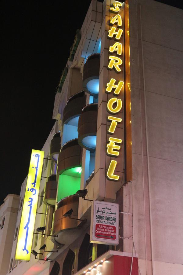 Sahar Hotel Dubaj Zewnętrze zdjęcie