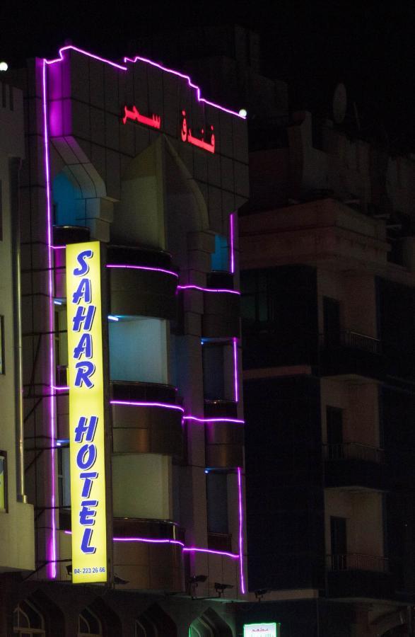 Sahar Hotel Dubaj Zewnętrze zdjęcie